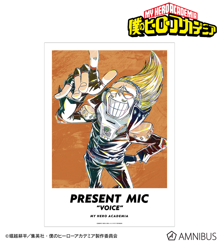 プレゼント・マイク Ani-Art 第5弾 A3マット加工ポスター