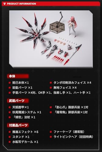 ソースキル 1/12 九尾の狐 妲己 プラモデル VICSSK-DAJI-01(PT)