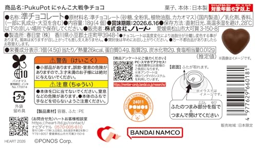 ハート(Heart) ＰｕｋｕＰｏｔにゃんこ大戦争チョコ 準チョコレート 食玩 【BOX販売/2個セット】