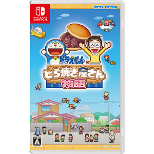 Nintendo Switch ドラえもんのどら焼き屋さん物語