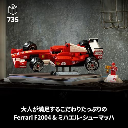 レゴ(LEGO) アイコン Ferrari F2004 & ミハエル・シューマッハ おもちゃ 玩具 誕生日 プレゼント ブロック 男性 女性 乗り物 車 ミニカー フィギュア グッズ スポーツ 11375