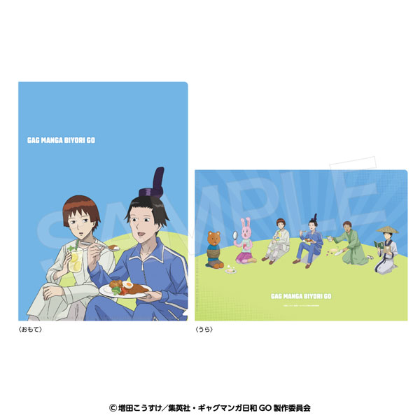 増田こうすけ劇場 ギャグマンガ日和GO クリアファイル
