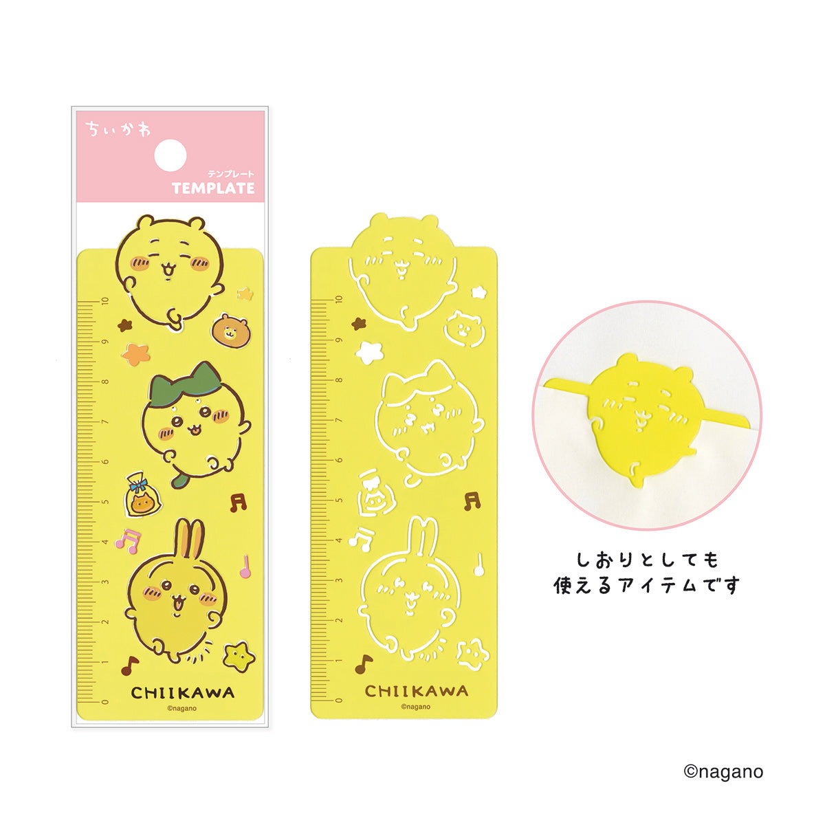 ちいかわ テンプレート
