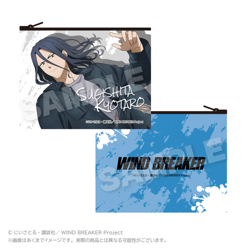 WIND BREAKER_フラットポーチ アクロバットver. 杉下 京太郎