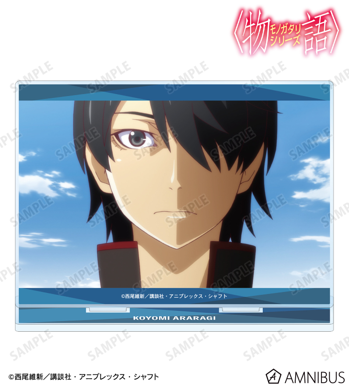 阿良々木暦 場面写BIGアクリルスタンド