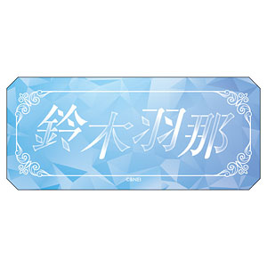【限定販売】アイドルマスター シャイニーカラーズ おなまえステッカー 鈴木羽那