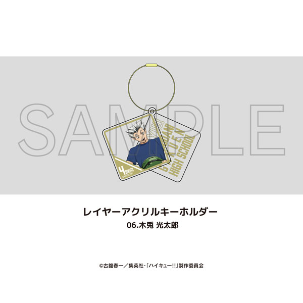 アニメ「ハイキュー!!」 レイヤーアクリルキーホルダー 06.木兎光太郎