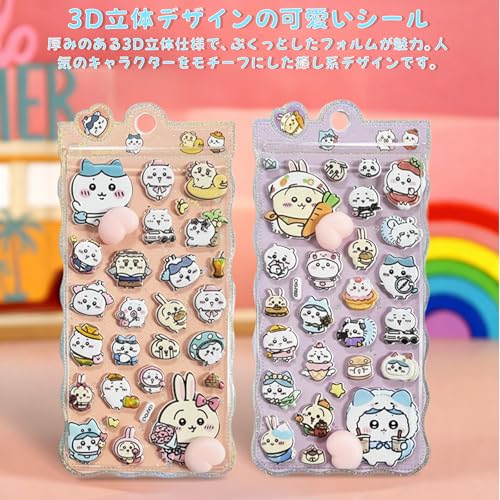 【2枚セット】おしりぷにぷにシール ちいかわ ぷくぷくシール 3D ぷっくり 可愛い 3D立体 立体ステッカー ぷくぷく 手帳用 日記帳用 ごほうび DIYクラフト用 女の子 男の子 （Aタイプ）