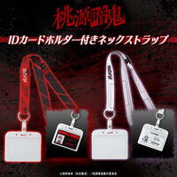 桃源暗鬼　IDカードホルダー付きネックストラップ（全2種）【26年３月お届け】