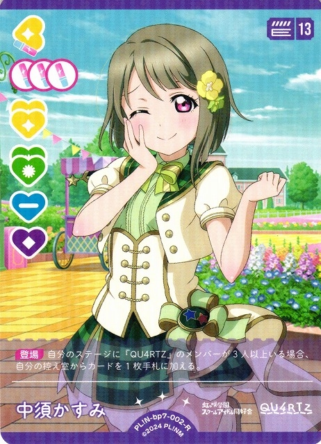 上原歩夢【R】PL!N-bp7-001-R