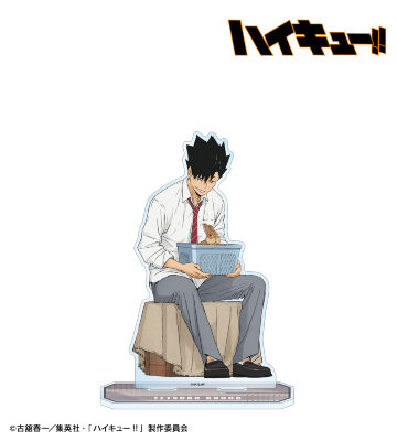 描き下ろし 黒尾鉄朗 動物とのふれあいver. 特大アクリルスタンド