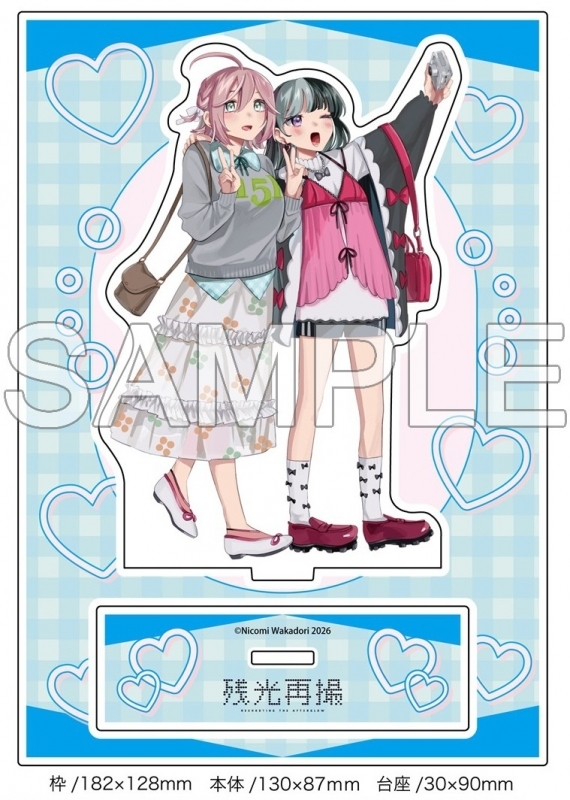 残光再撮(1) ゲーマーズ限定版【描き下ろしアクリルスタンド付】