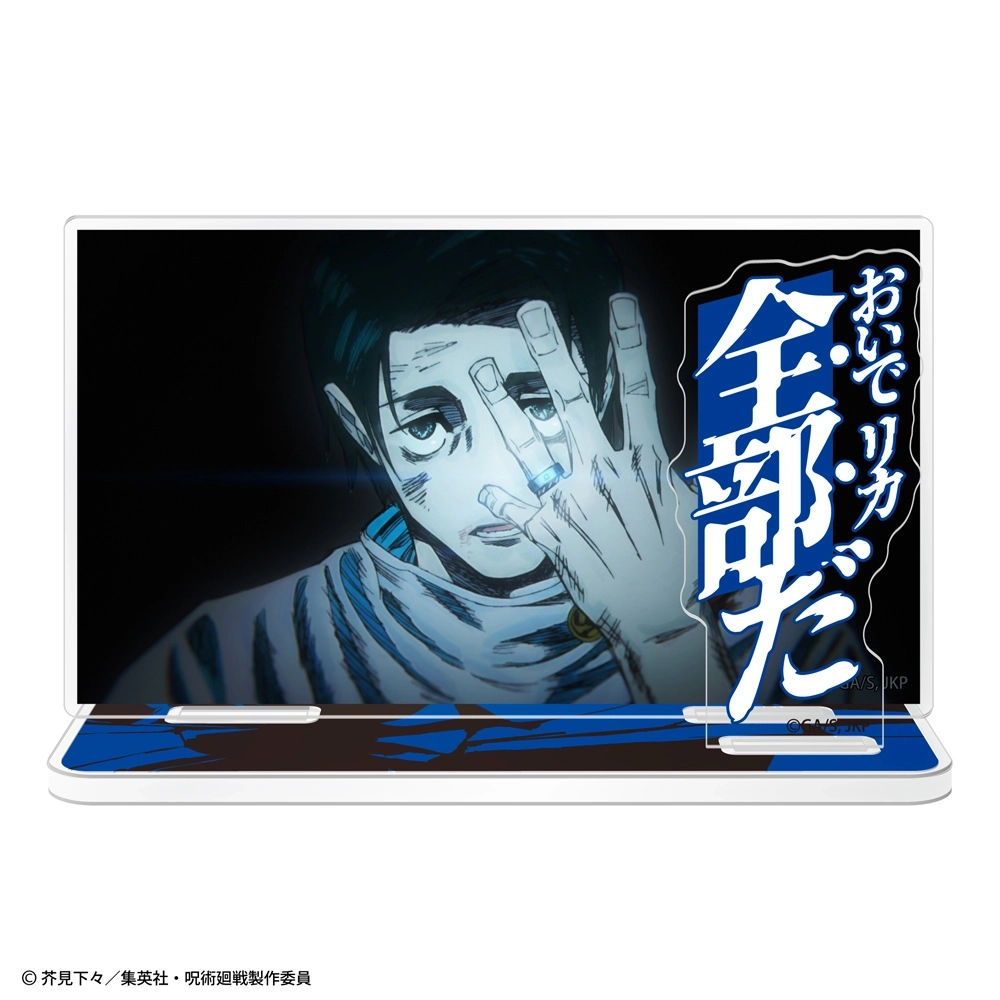 【予約2026年12月】呪術廻戦 乙骨 憂太「おいで リカ 全部だ」セリフアクリルスタンド コスパ
