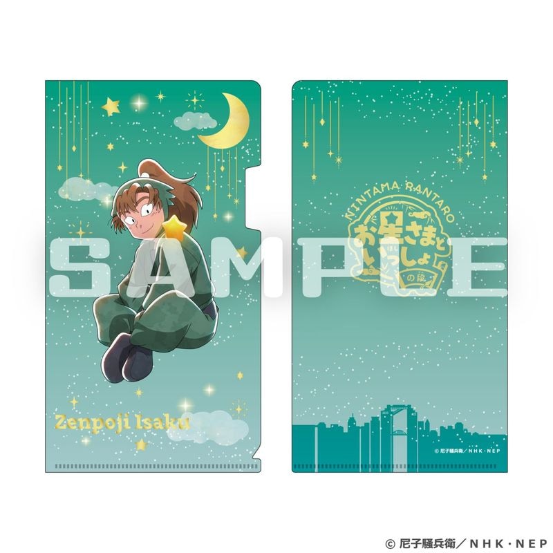 「9月中旬頃以降発送」忍たま乱太郎×梅田スカイビル チケットホルダー(善法寺伊作)