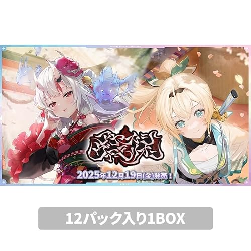 【未開封BOX】ホロライブ カード ホロカ hololive OFFICIAL CARD GAME ブースターパック第6弾 アヤカシヴァーミリオン BOX【12BOX購入で未開封カートン】