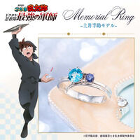 劇場版 忍たま乱太郎 メモリアルリング ―土井半助モデル―【2026年4月発送】