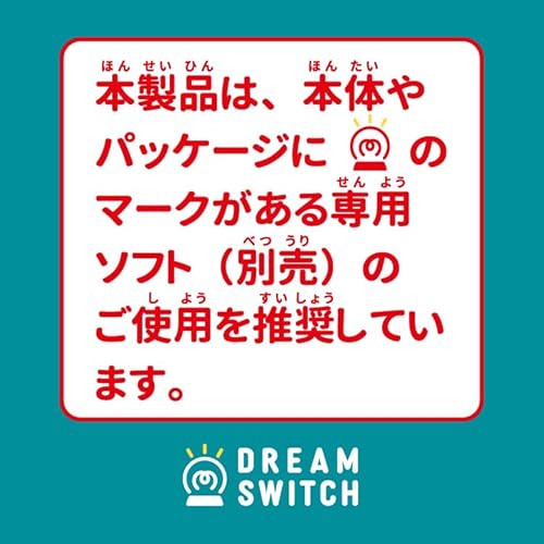 セガフェイブ (SEGA FAVE) DREAM SWITCH（ドリームスイッチ）DXセット ディズニー＆ピクサーキャラクター