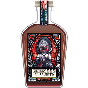 『魔法少女ノ魔女裁判』 コンセプチュアルクラフトコーラ 紫藤アリサ