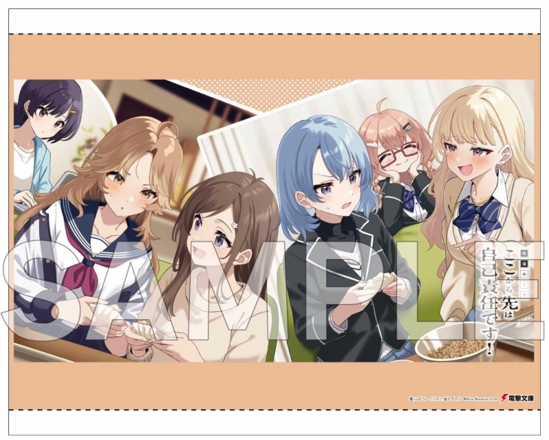 廃墟めぐり ここから先は自己責任です! ゲーマーズ限定版【オリジナルA3タペストリー付】