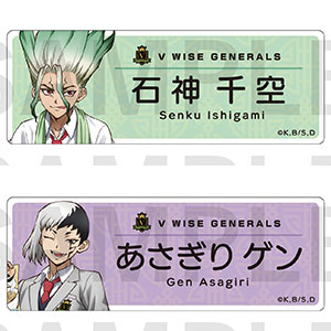 Dr.STONE トレーディングネームプレート 5個入りBOX