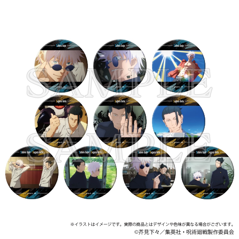 呪術廻戦 懐玉・玉折_名シーン缶バッジ 最強の2人ver. 【コンプリートBOX／10パック入り】
