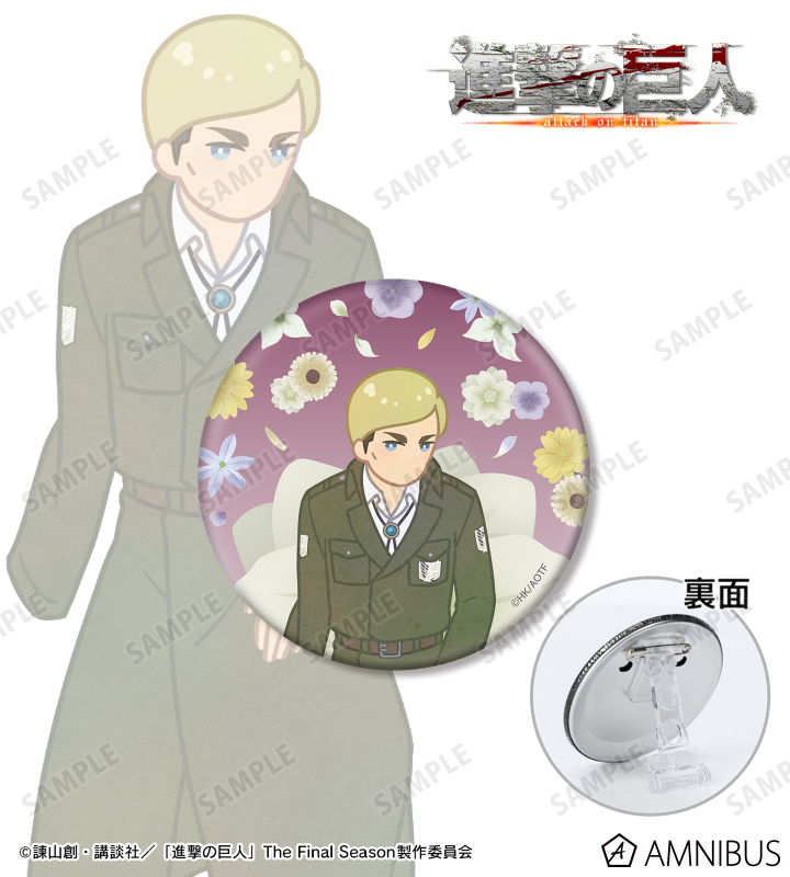 エルヴィン Botania 第4弾 3WAY缶バッジ