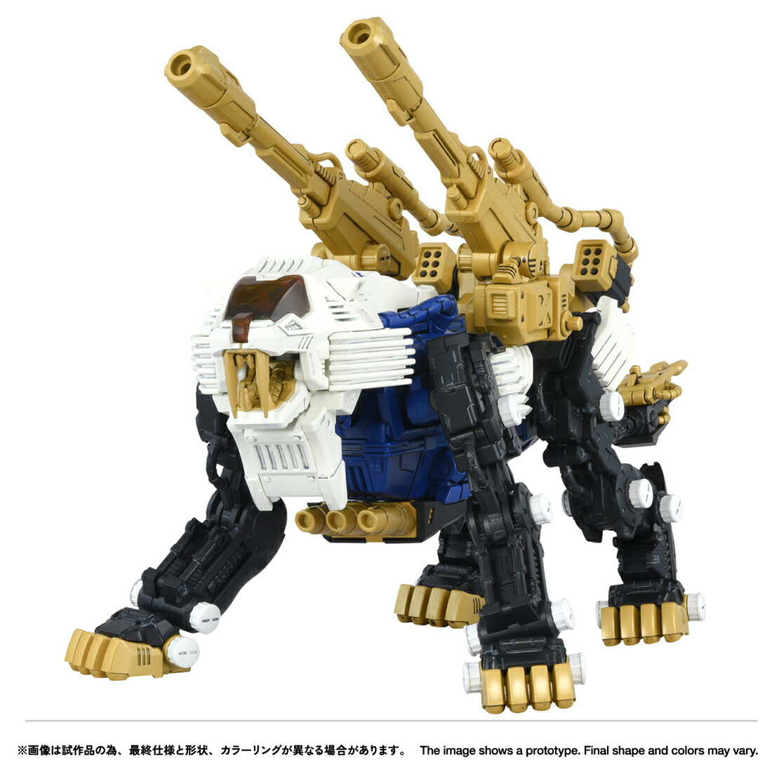 リアライズ RMZ-021 シールドライガー・マークII プラモデル