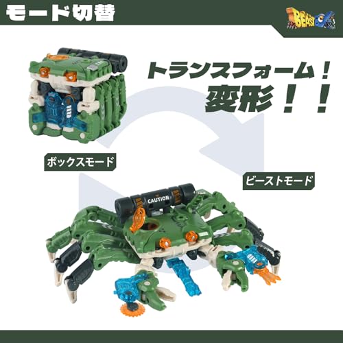 BEASTBOX(ビーストボックス) 52TOYS BB-16 KANIBAL「カニバル」変形おもちゃ キューブからカニに変形 トランスフォーム玩具 塗装済み 高可動アクションフィギュア メカ獣変形 動物変形 変形ロボット 電池不要 子供・大人・コレクターへのギフトに最適