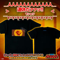 五星戦隊ダイレンジャー 連休だァァッ!! Ｔシャツ