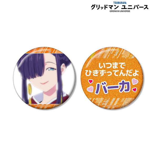 グリッドマン ユニバース_ひめ 75mm推しゴト缶バッジセット