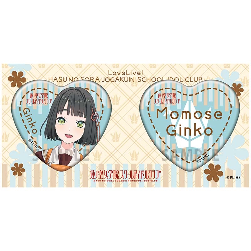 ラブライブ！蓮ノ空女学院スクールアイドルクラブ 百生 吟子 看板娘 ハート型缶バッジ2個セット【ゲーマーズ専売】【再販】