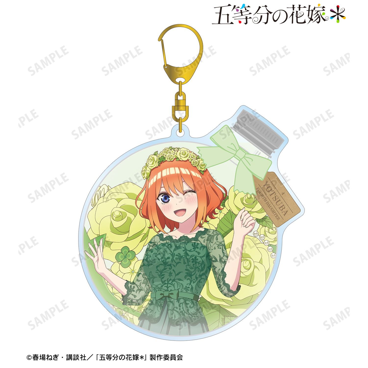 五等分の花嫁＊_描き下ろし 中野四葉 ハーバリウムver. BIGアクリルキーホルダー