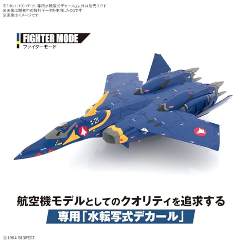 HG マクロスプラス 1/100スケール YF-21 専用水転写式デカール