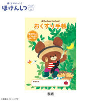 くまのがっこう おくすり手帳
