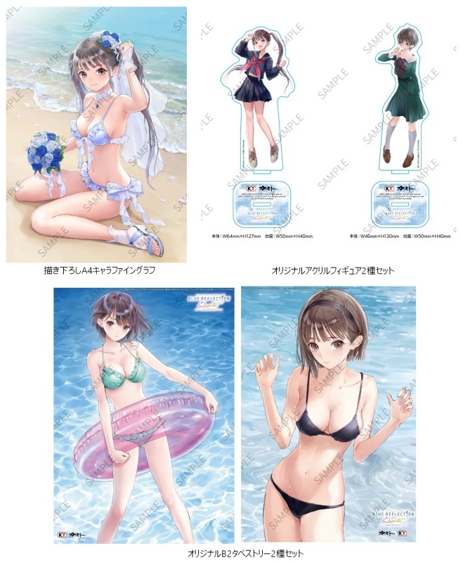 BLUE REFLECTION Quartet: 少女たちのキセキ プレミアムボックス(Steam)≪描き下ろしA4キャラファイングラフ/オリジナルB2タペストリー2種セット/オリジナルアクリルフィギュア2種セット付ゲーマーズ超限定版≫