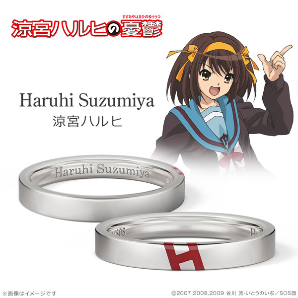 【限定販売】涼宮ハルヒの憂鬱 20周年記念リング シルバー 涼宮ハルヒ 11号[ユートレジャー]《１２月予約》