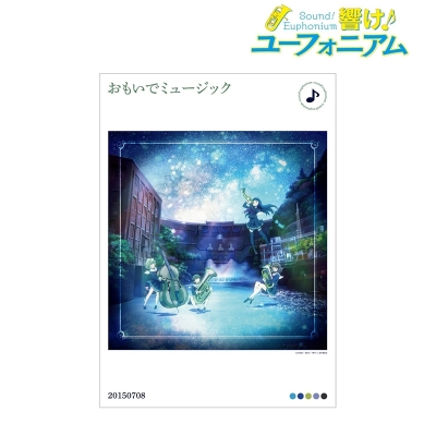 【グッズ-ポスター】「響け！ユーフォニアム」シリーズ おもいでミュージック A3マット加工ポスター【再販】