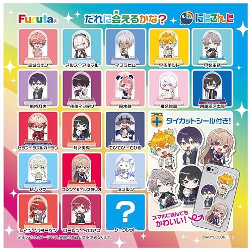 フルタ チョコエッグプラス にじさんじ2 20g×10個