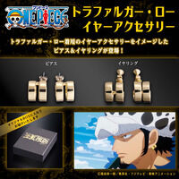 ONE PIECE トラファルガー・ロー イヤーアクセサリー