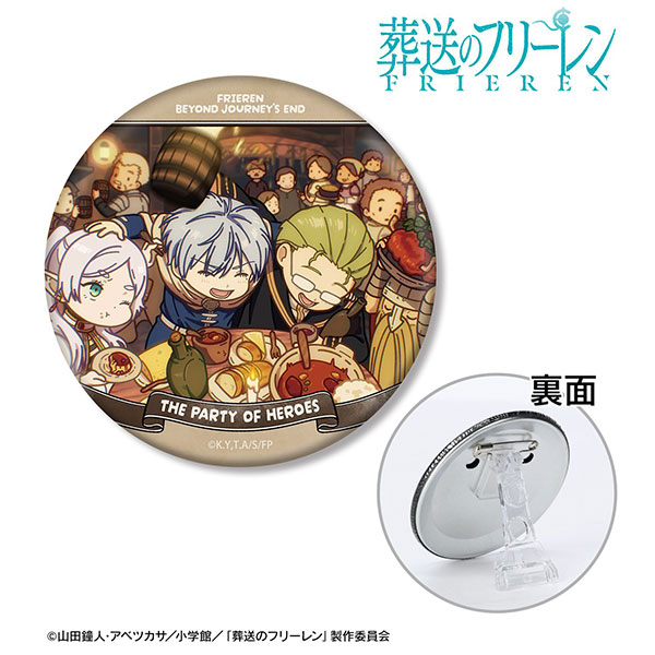 『葬送のフリーレン』 集合 ゆるコマ 3way缶バッジ