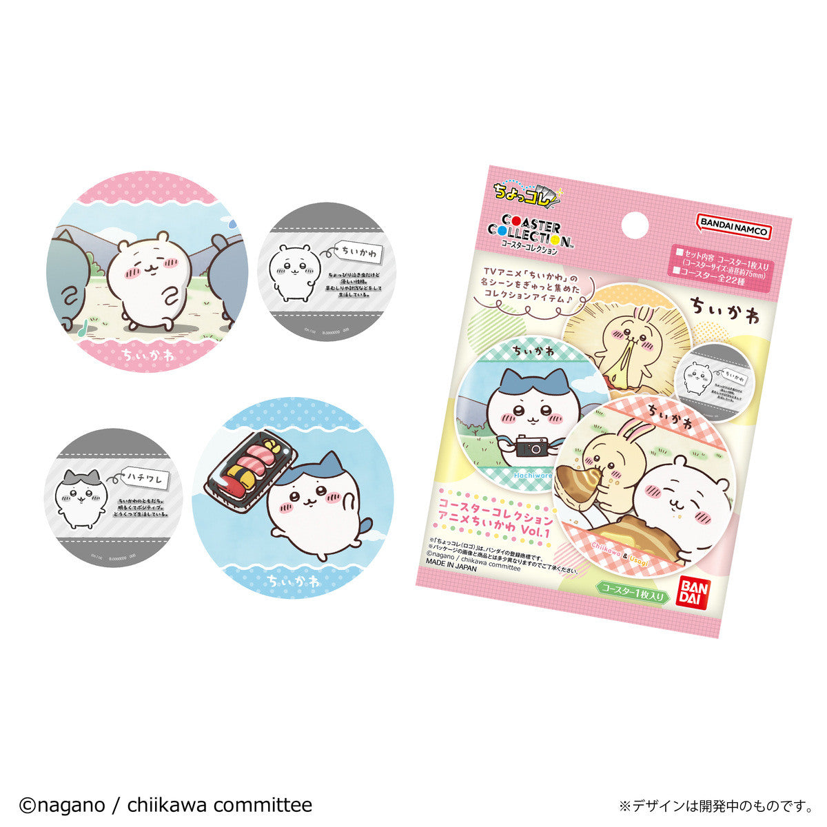 ちいかわ アニメ『ちいかわ』 コースターコレクション Vol.1