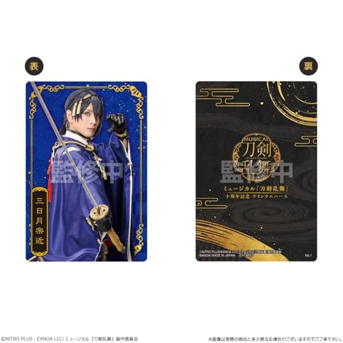 ミュージカル『刀剣乱舞』 十周年記念 ツインウエハース BOX 20個 食玩
