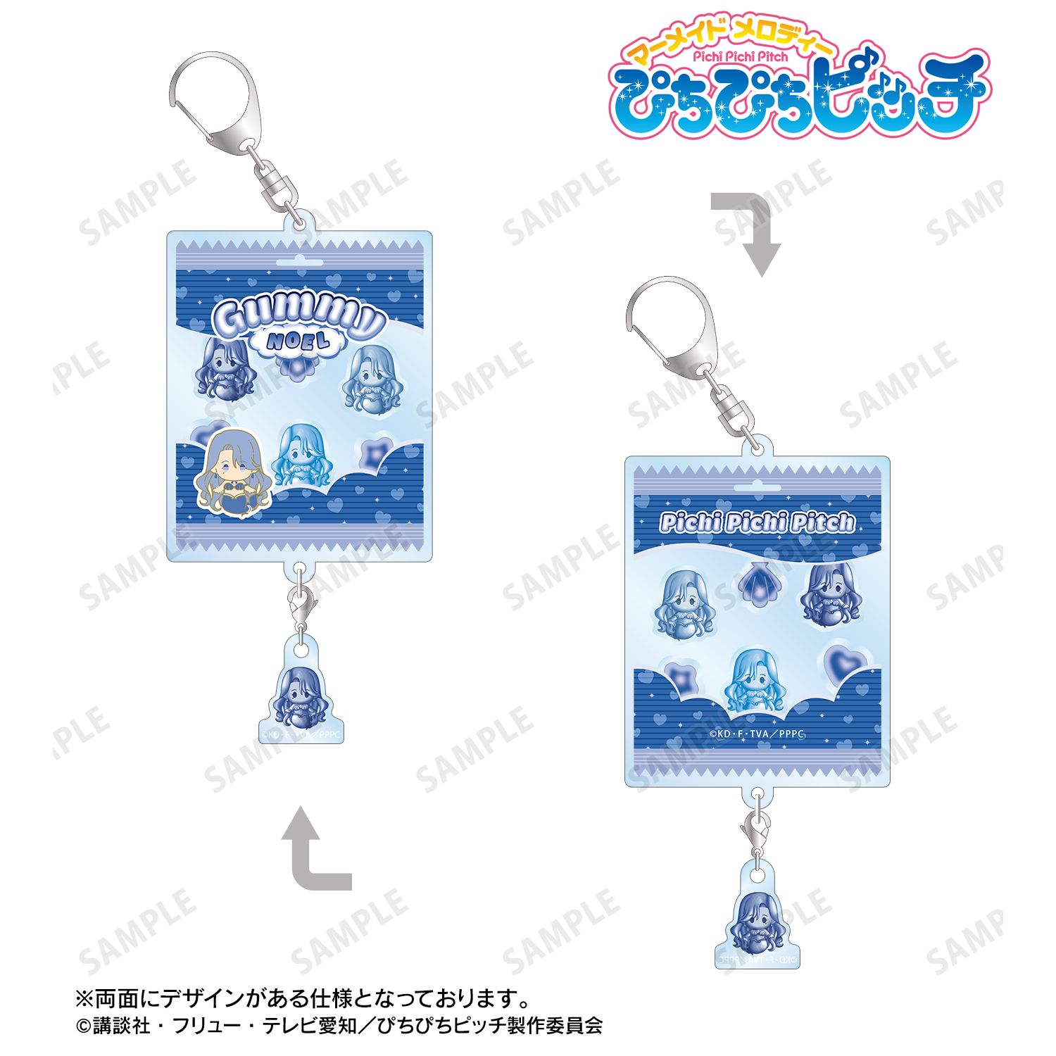 ぴちぴちピッチ_ノエル petit-sserie シャカシャカアクリルキーホルダー